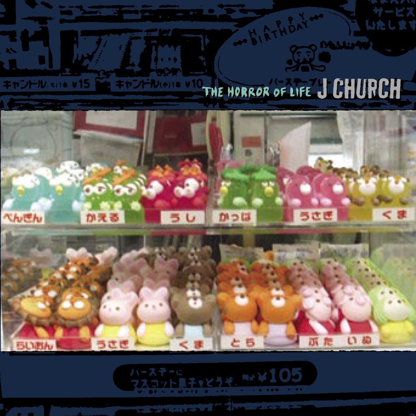 J CHURCH "The Horror Of Life"